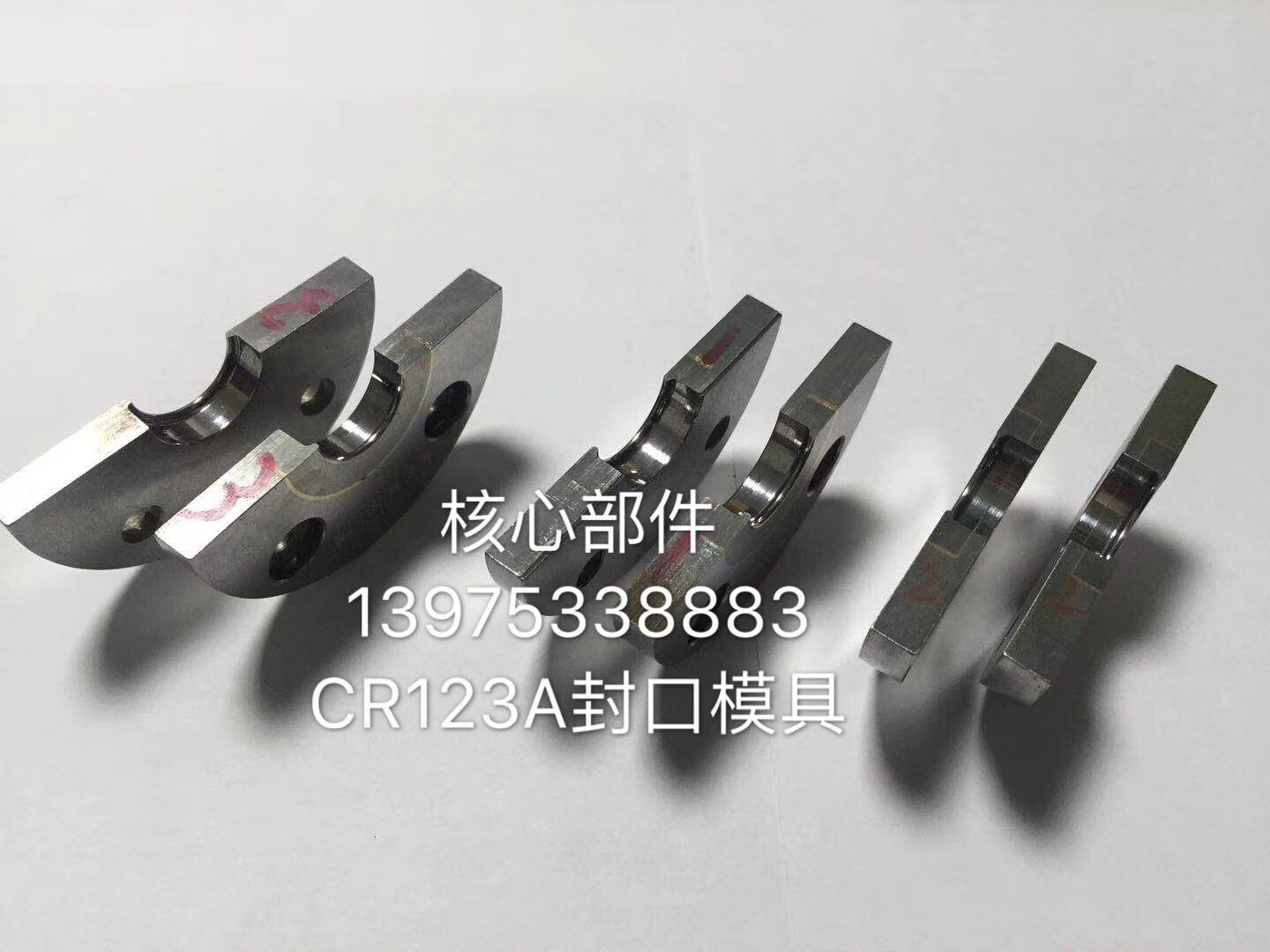 18650電池封口模具